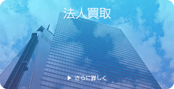 レトロ玩具の法人買取ページはこちら