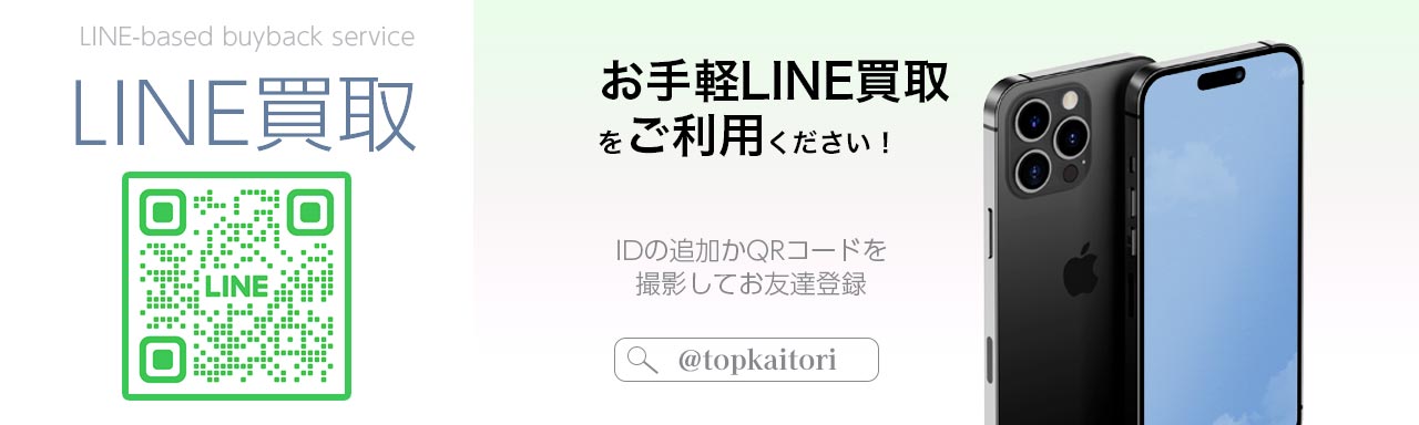 レトロ玩具のLINE買取査定はこちら