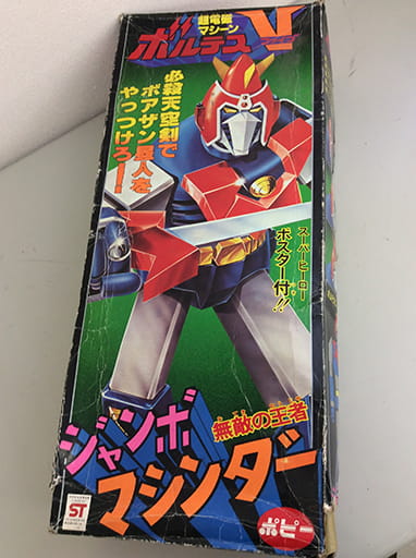 ポピー ジャンボマシンダー 超電磁マシーン ボルテスV